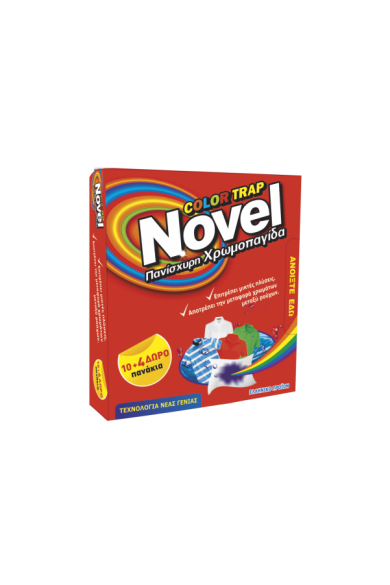 Novel Χρωμοπαγίδα Ρούχων (10+4) Δώρο