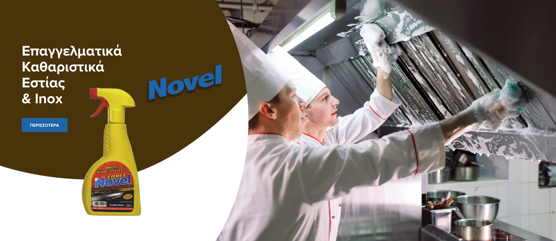 Επαγγελματικά Προϊόντα